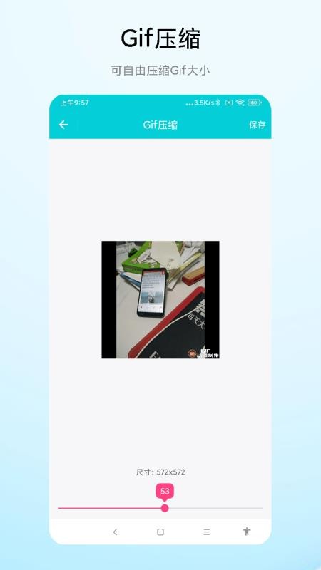 Gif动图编辑最新版v1.1.0 2