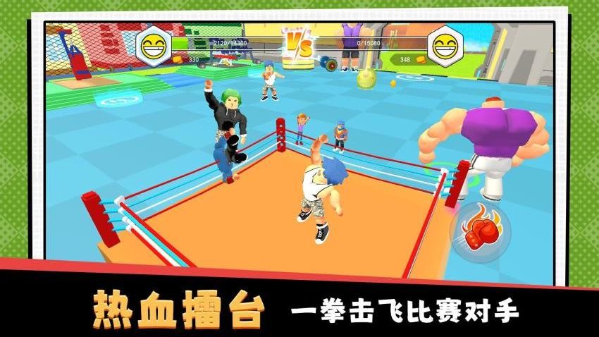 打工大乱斗游戏v2.0.2(3)
