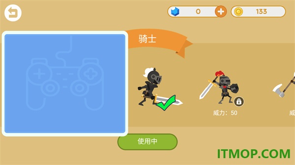 标枪竞赛华为版