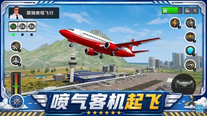 机长模拟飞行游戏v1.0.1(1)
