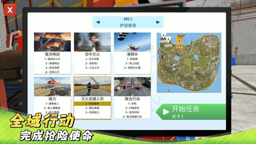 奥比勇士挑战游戏v2.0.2(1)