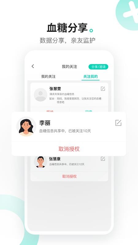 硅基动感官方版(4)