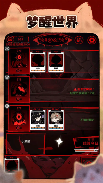 猫咖怪谈游戏v1.7 3