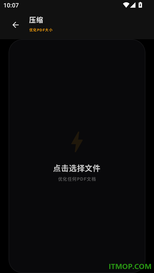 PDF编辑转换手机版