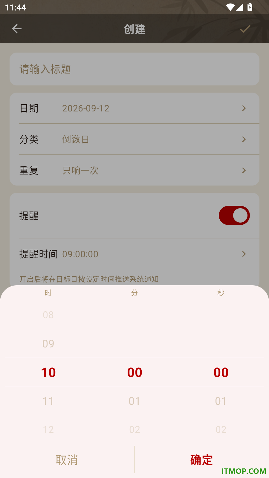老黄历吉时准日历免费版