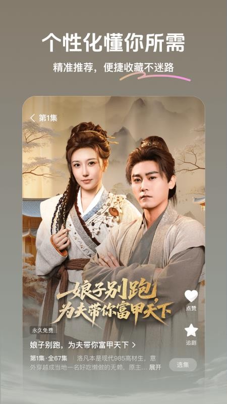 梦杉漫剧手机版v3.11.1(5)