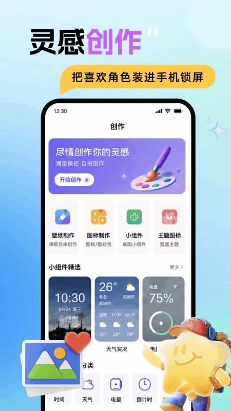 壁纸喵免费版v1.10 3