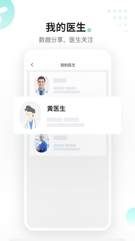 硅基动感官方版(2)