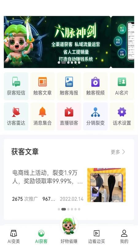 精灵之泉app(2)