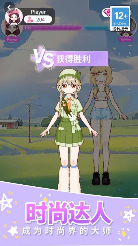 霓裳公主换装达人游戏v2.3.0 5