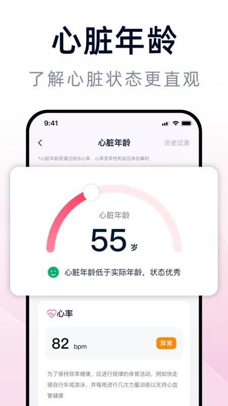 血压手机测测免费版v1.1.0(1)