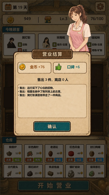 地洞便利店游戏v0.6.7(3)
