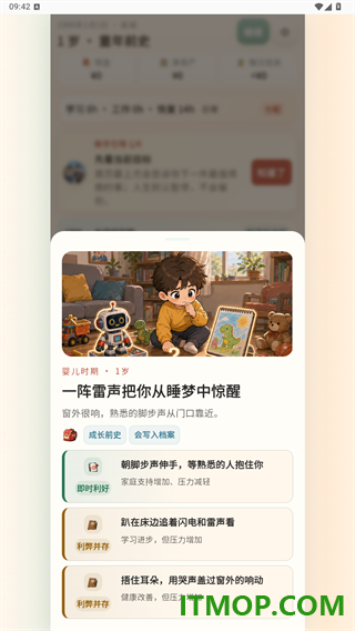 重启人生游戏