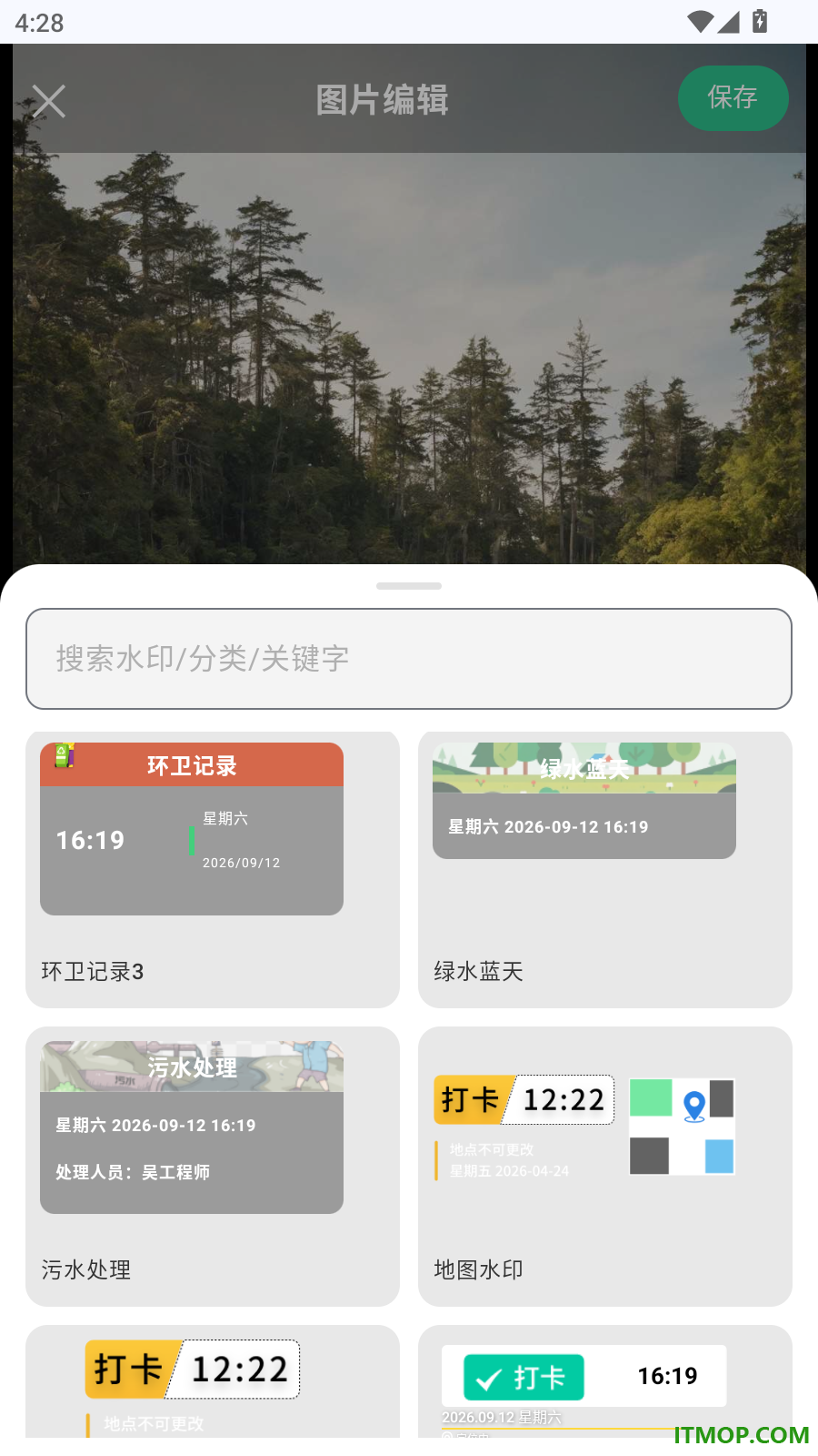 免费自动定位水印相机最新版
