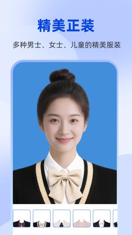 秒美宝证件照官方版v1.1.2 3