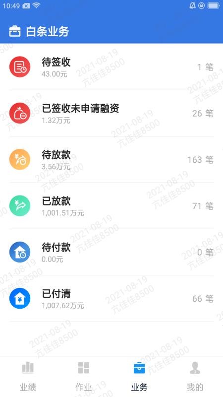 掌e通最新版v3.6.22 3