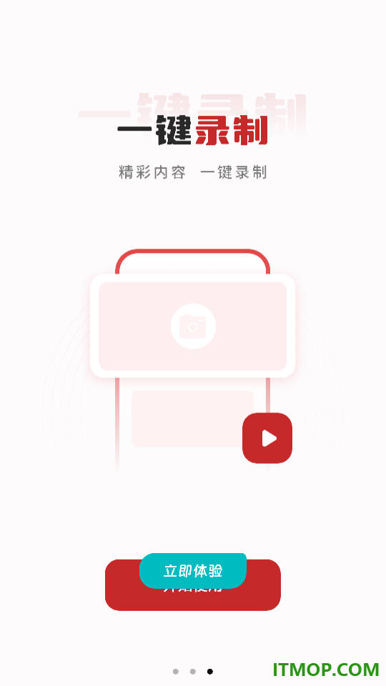 高清录屏录音视频手机版