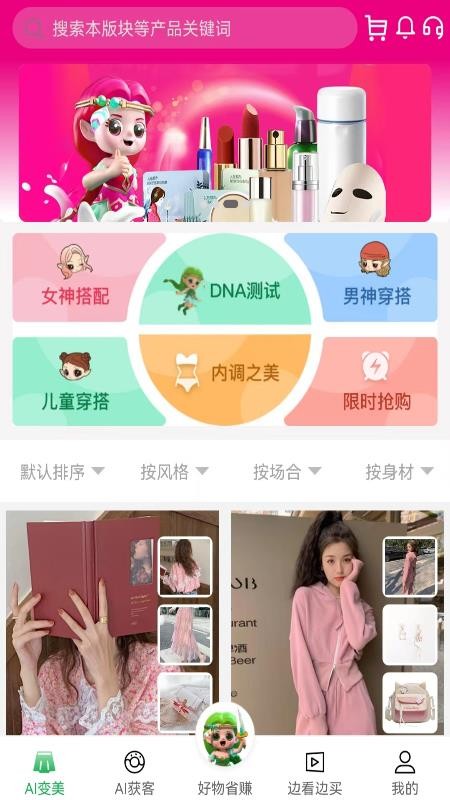 精灵之泉app(3)