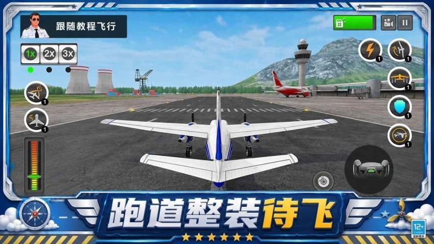 机长模拟飞行游戏v1.0.1(5)