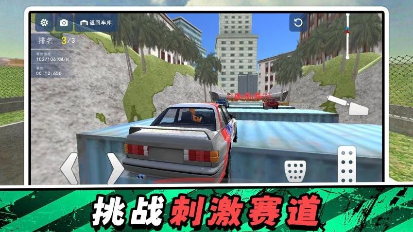 模拟驾驶达人游戏v2.0.2(5)