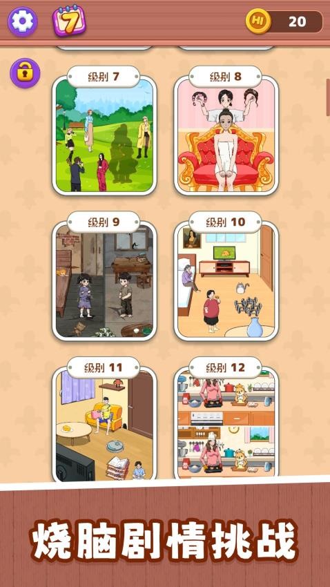 超级显眼包游戏v2.0.4(5)