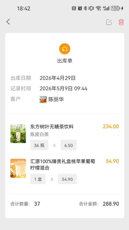 云出入库官方版v1.9.5(1)