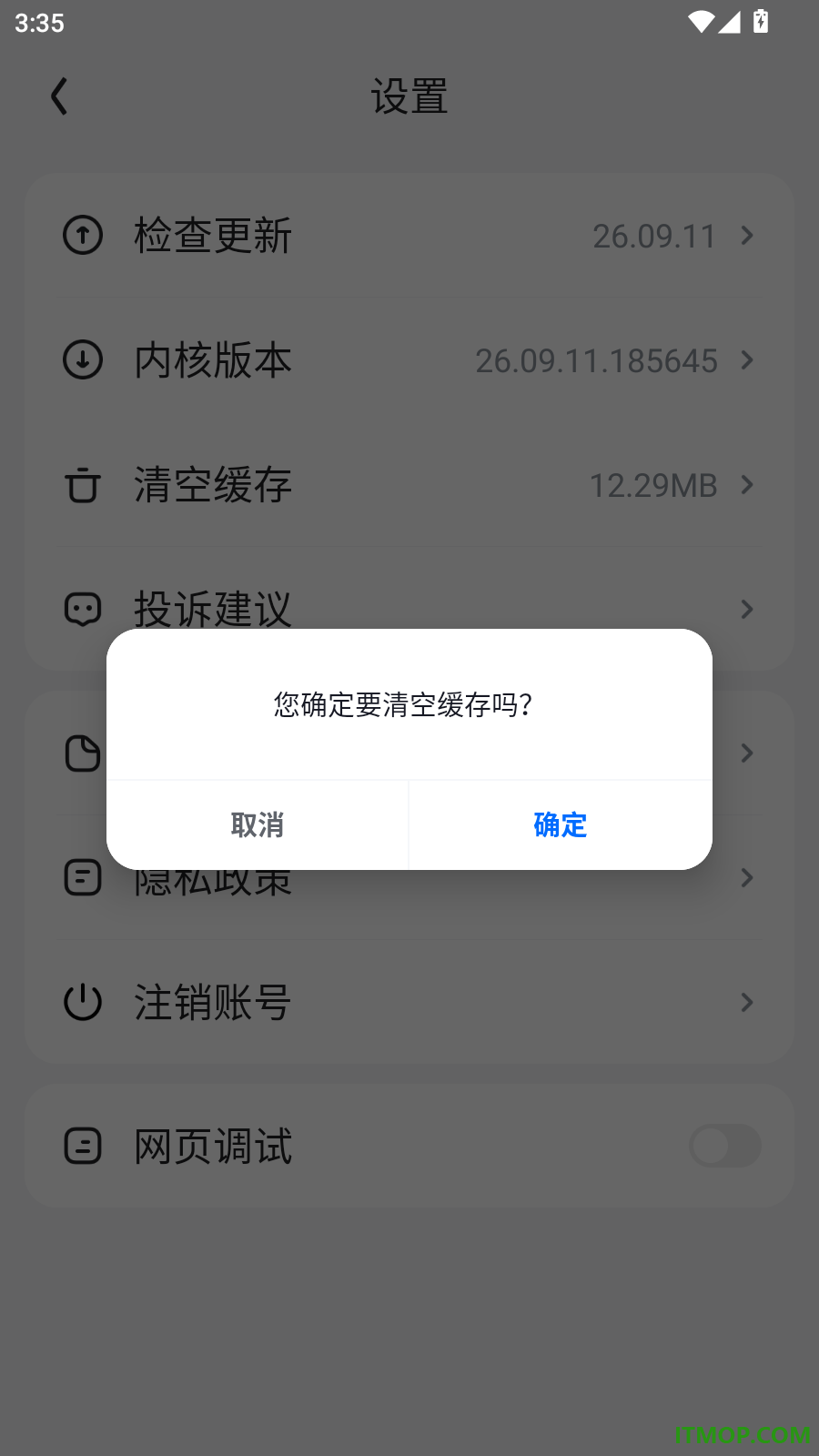 门店智管官方版