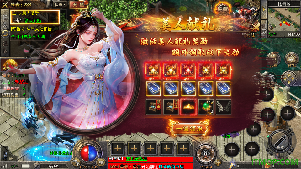 虎卫战神手游