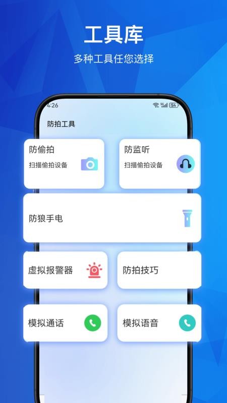 酒店摄像头手机版v30.1.31(4)