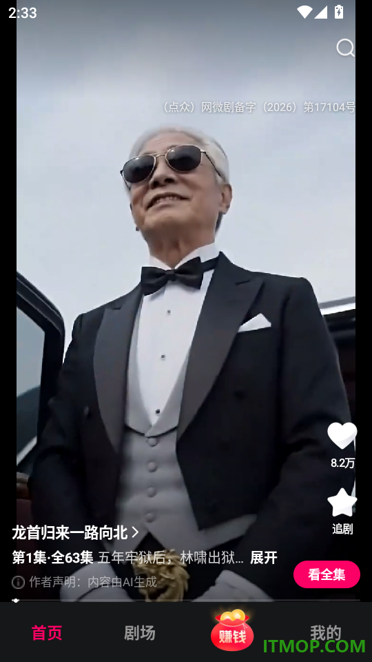梦杉漫剧手机版