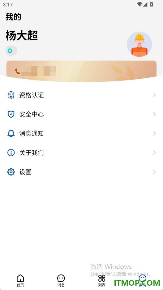 梯安云最新版