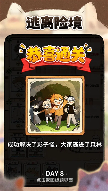 猫咖怪谈游戏v1.7 5