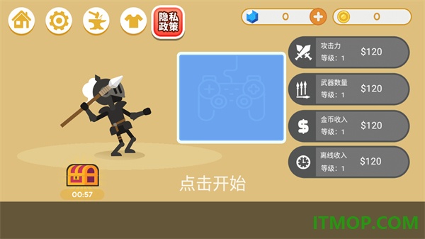 标枪竞赛华为版