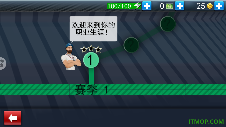 乒乓球大师游戏
