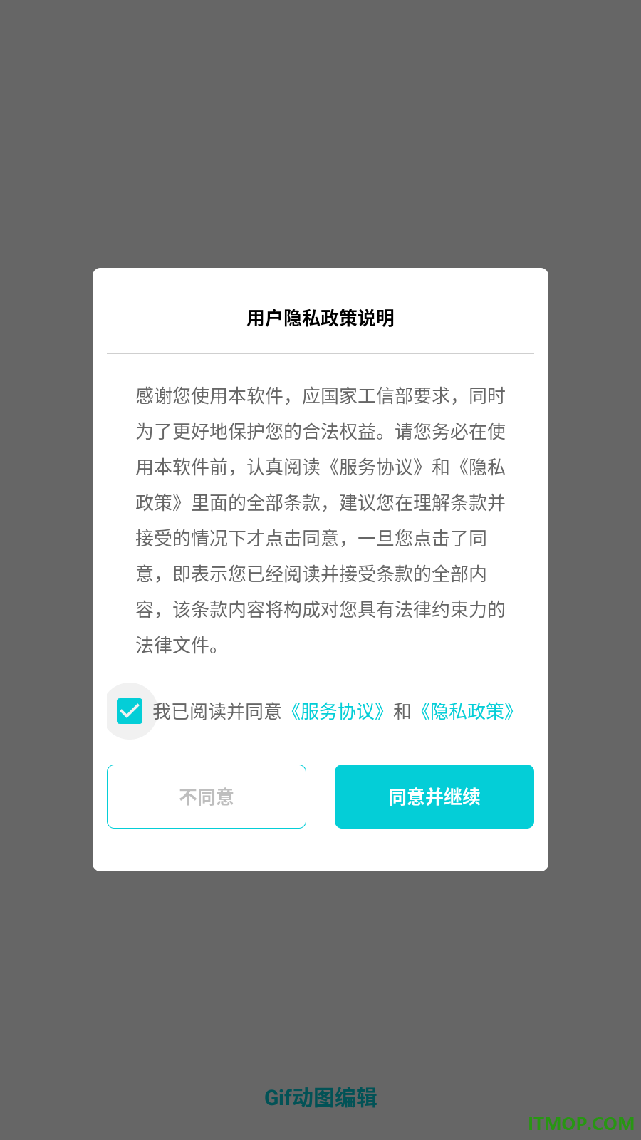 Gif动图编辑最新版