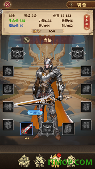 魔界勇者游戏
