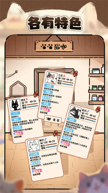 猫咖怪谈游戏v1.7 2