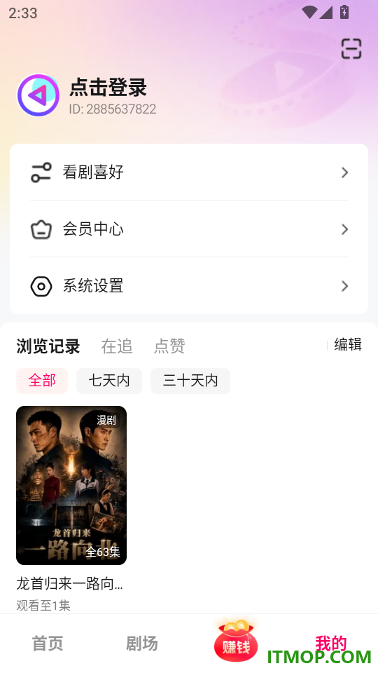 梦杉漫剧手机版