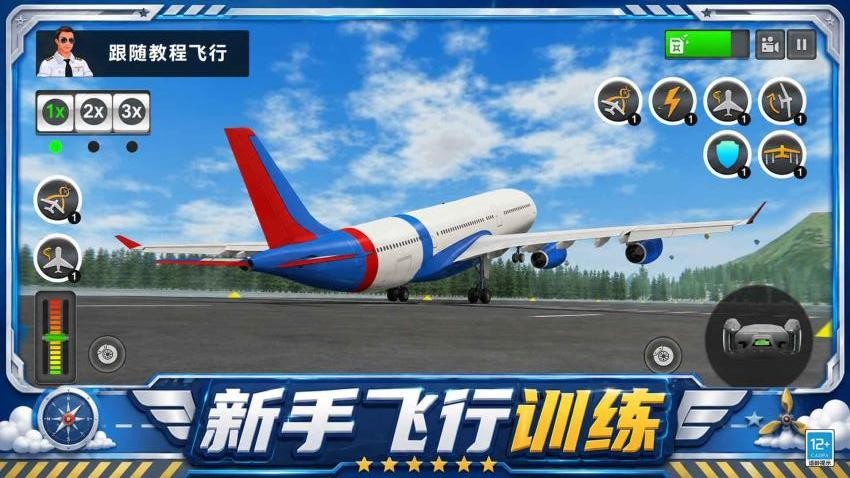 机长模拟飞行游戏v1.0.1(2)