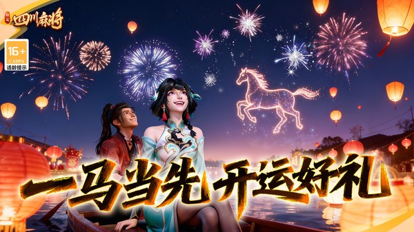 指尖四川麻将九游版v7.10.611 1