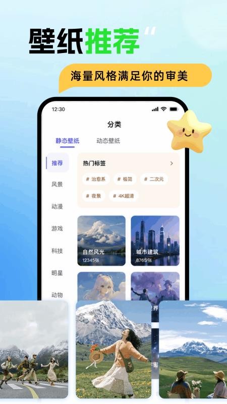 壁纸喵免费版v1.10 2