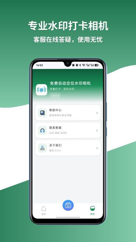 免费自动定位水印相机最新版v3.3.4 1