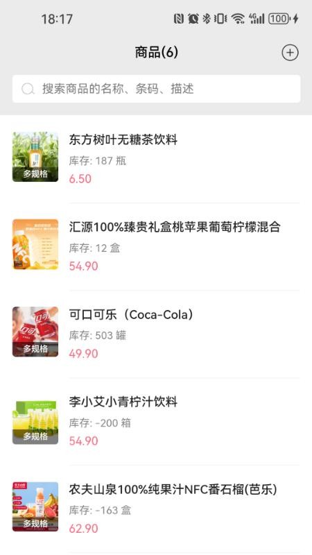 云出入库官方版v1.9.5(3)