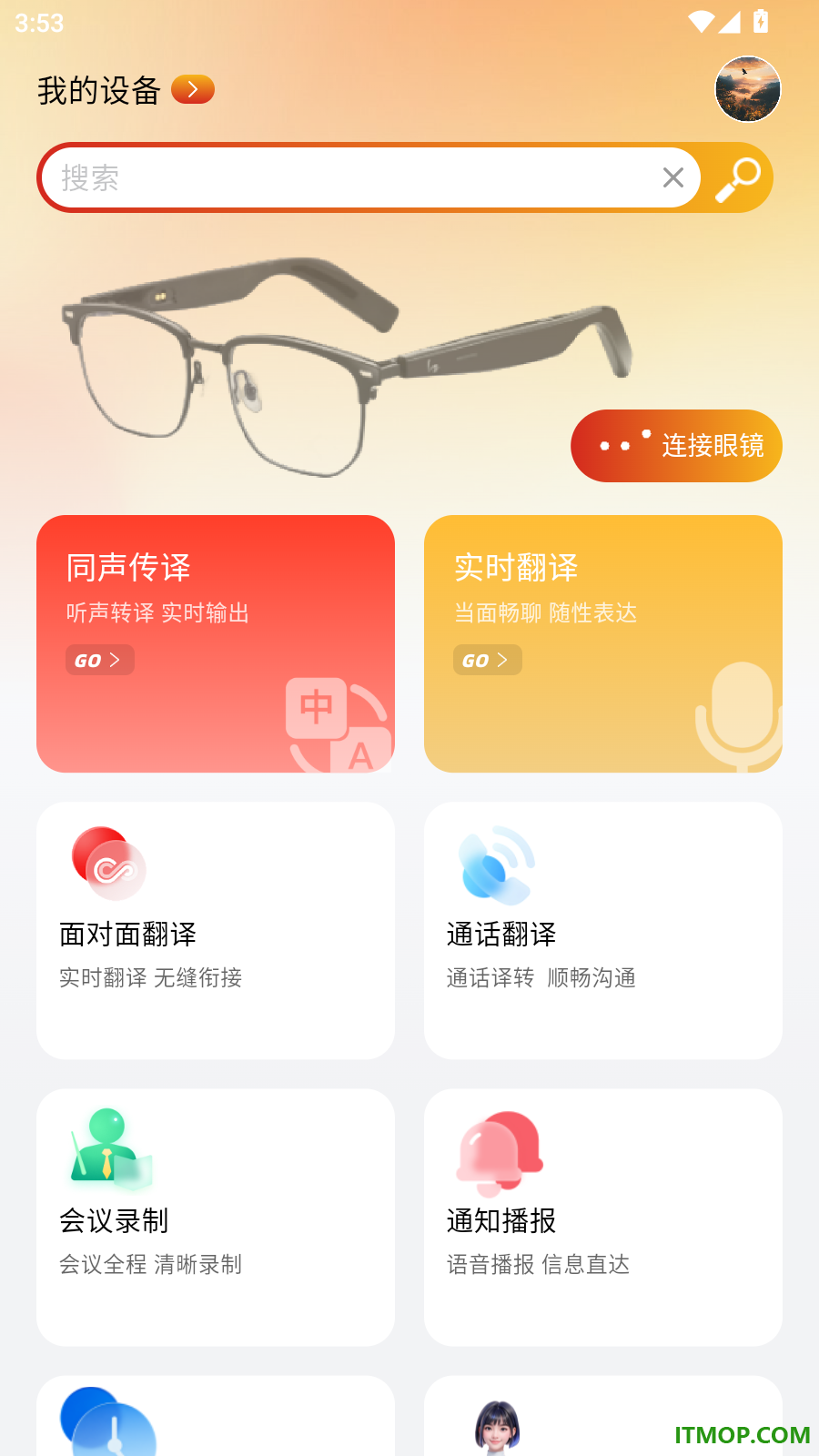 唯尊智造手机版