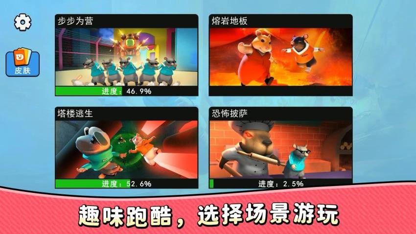 宠物往前冲游戏v2.0.2(1)