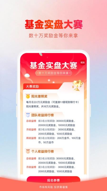 360你财富最新版本v5.0.0.6 1