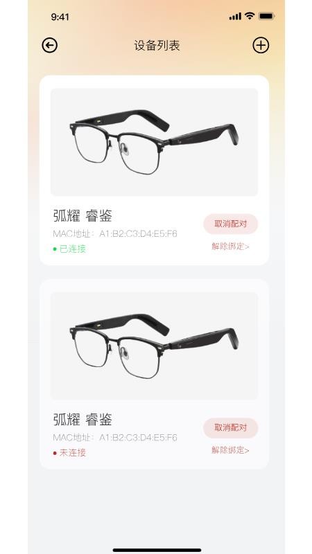 唯尊智造手机版v10.10.24 4