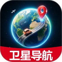智途卫星导航官网版 v2.1.8.2
