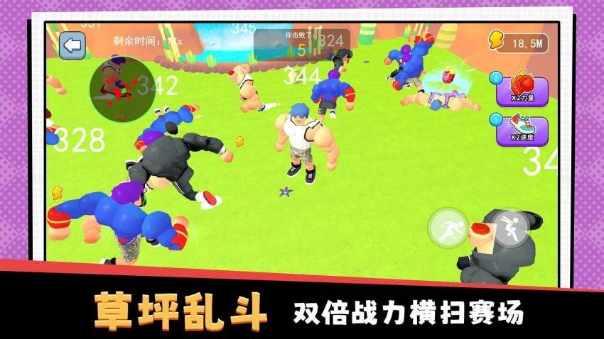 打工大乱斗游戏v2.0.2(4)