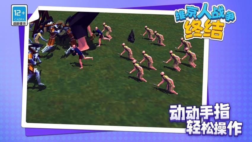 维京人战争:终结游戏v1.2.1 5